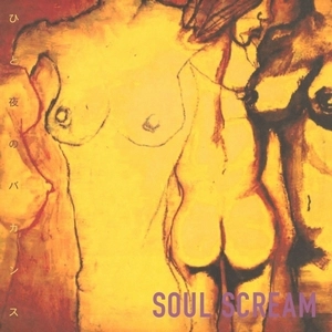 SOUL SCREAM / ソウルスクリーム / ひと夜のバカンス