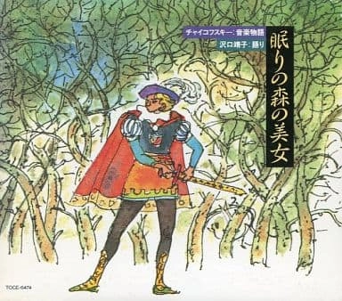 JOHN LANCHBERY / ジョン・ランチベリー / チャイコフスキー：音楽物語「眠りの森の美女」