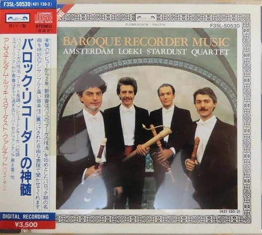 AMSTERDAM LOEKI STARDUST QUARTET / アムステルダム・ルッキ・スターダスト・カルテット / バロック・リコーダーの神髄