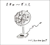 Hi,how are you? / さまぁ～ぎふと