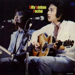 Billy BanBan / ビリー・バンバン / ビリー・バンバン・リサイタル