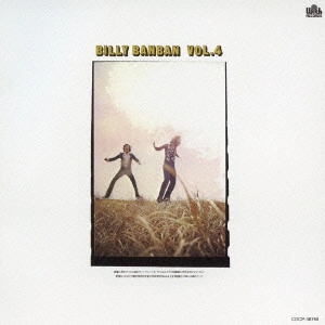 Billy BanBan / ビリー・バンバン / ビリー・バンバン VOL4