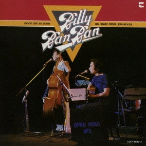Billy BanBan / ビリー・バンバン / GOOD BYE SO LONG