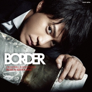 O.S.T. / テレビ・サントラ / 「BORDER」ORIGINAL SOUNDTRACK / BORDER ORIGINAL SOUNDTRACK