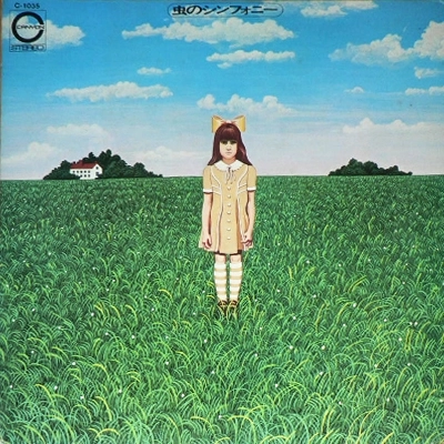 SEIJI YOKOYAMA / 横山菁児 / 虫のシンフォニー