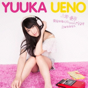 UENO YUKA / 上野優華 / 好きになってもいいですか?/大切なあなた