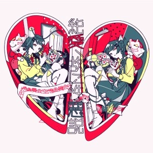 空想委員会 / 純愛、故に性悪説（初回限定盤 CD+DVD）