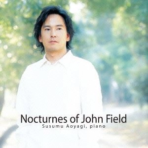SUSUMU AOYAGI / 青柳晋 / ジョン･フィールド:ノクターン集