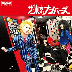 ザ・東京ナンバーズ / ザ・東京ナンバーズ