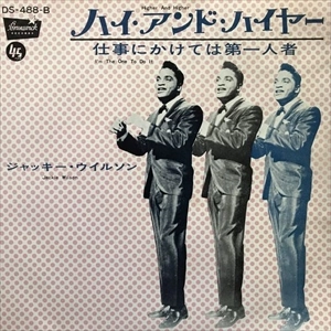 JACKIE WILSON / ジャッキー・ウィルソン / ハイ･アンド･ハイヤー