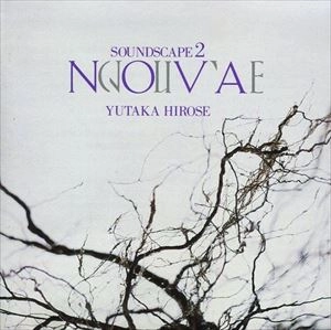 YUTAKA HIROSE / 広瀬豊 / SOUNDSCAPE 2 NOVA