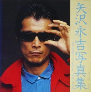 EIKICHI YAZAWA / 矢沢永吉 / ヤザワエイキチシヤシンシユウ