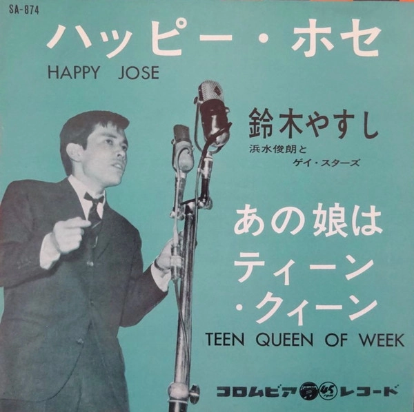 YASUSHI SUZUKI / 鈴木やすし / ハッピー・ホセ