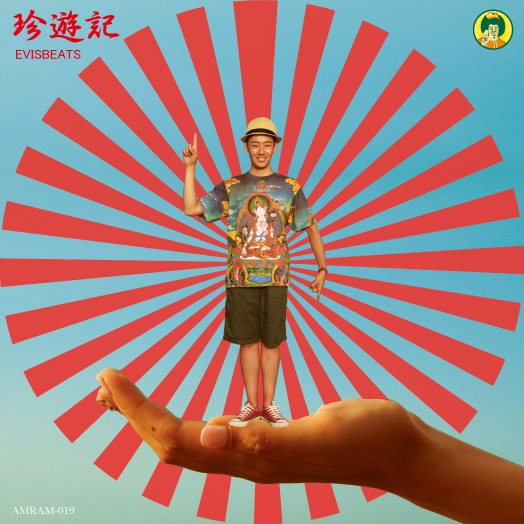Itto / EVISBEATS  / イットー / エビスビーツ / Dear Summer (EVISBEATS Remix) / 珍遊記 