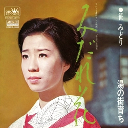 MIDORI SASA / 笹みどり / みだれ花[MEG-CD]