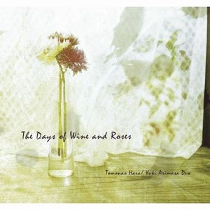 TOMONAO HARA / 原朋直 / デイズ・オブ・ワイン・アンド・ローゼズ / THE DAYS OF WINE AND ROSES