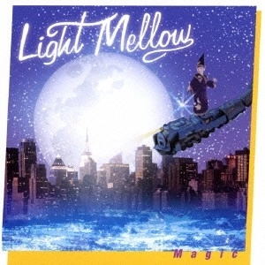 オムニバス(RENAJA 、Sparkling☆Cherry、中沢ノブヨシ 他) / Light Mellow Magic～VIVID SOUND編