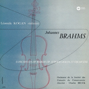 LEONID KOGAN / レオニード・コーガン / ブラームス:ヴァイオリン協奏曲 / BRAHMS: VIOLIN CONCERTO