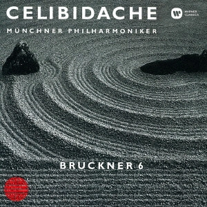 SERGIU CELIBIDACHE / セルジゥ・チェリビダッケ / ブルックナー:交響曲第6番 / BRUCKNER: SYMPHONY NO.6
