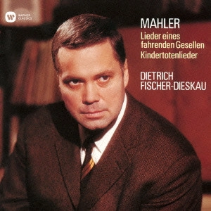 DIETRICH FISCHER-DIESKAU / ディートリヒ・フィッシャー=ディースカウ / マーラー:歌曲集≪さすらう若人の歌≫≪亡き児をしのぶ歌≫