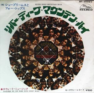 SUPREMES & FOUR TOPS / シュープリームス＆フォートップス / リバー･ディープ･マウンテン･ハイ