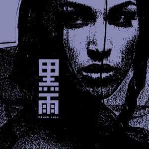 BLACK RAIN (METAL) / ブラック・レイン / DARK POOL