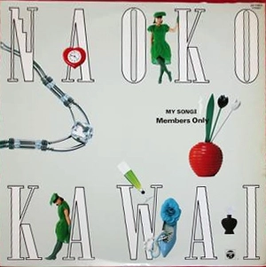 NAOKO KAWAI / 河合奈保子 / MEMBERS ONLY