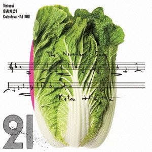 KATSUHISA HATTORI / 服部克久 / 音楽畑21 Virtuosi / ONGAKUBATAKE21 VIRTUOSI