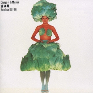 KATSUHISA HATTORI / 服部克久 / 音楽畑 Champs de la Musique / ONGAKUBATAKE CHAMPS DE LA MUSIQUE