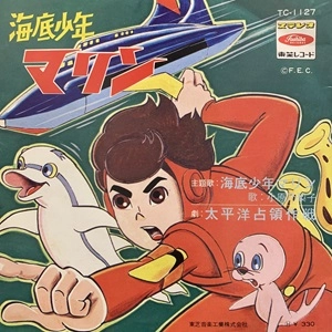 NORIKO OHARA / 小原乃梨子 / 海底少年マリン