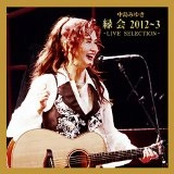 MIYUKI NAKAJIMA / 中島みゆき / 縁会2012～3 - LIVE SELECTION -