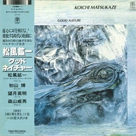 KOICHI MATSUKAZE / 松風鉱一 / グッド･ネイチャー