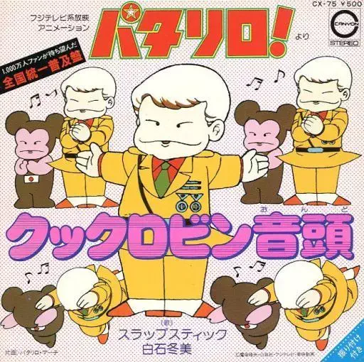 SLAPSTICK / スラップスティック 商品一覧 | ディスクユニオン