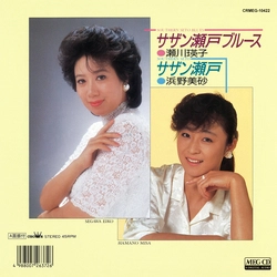 EIKO SEGAWA / 瀬川瑛子 (瀬川映子) / サザン瀬戸ブルース［MEG-CD］