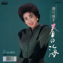 EIKO SEGAWA / 瀬川瑛子 (瀬川映子) / 春の海［MEG-CD］