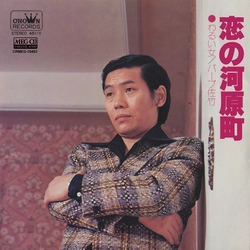 BARB SATAKE / バーブ佐竹 / 恋の河原町［MEG-CD］