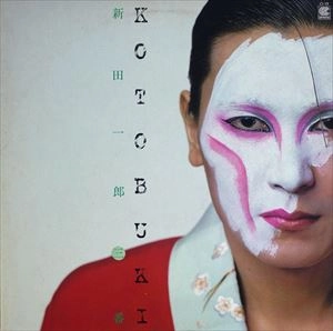 ICHIRO NITTA / 新田一郎 商品一覧 | ディスクユニオン・オンライン