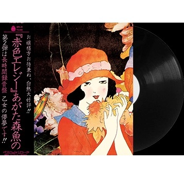 MORIO AGATA / あがた森魚 / 乙女の儚夢（LP）