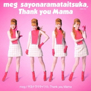 Meg / サヨナラマタイツカ/Thank you Mama / SAYONARAMATAITSUKA/THANK YOU MAMA