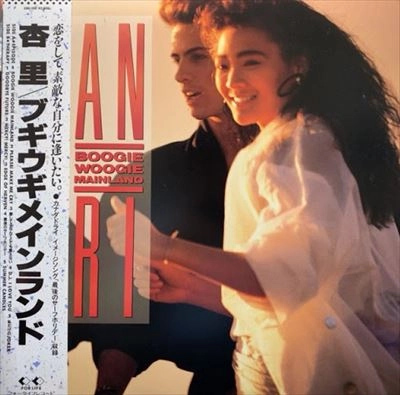 ANRI / 杏里 / ブギウギ･メイン･ランド