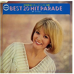 SINGERS THREE / シンガーズ・スリー / 全国歌謡スキャット　ベスト２０