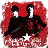 TARO & JIRO / TarO&JirO / ペロレラ・レボリューション　　
