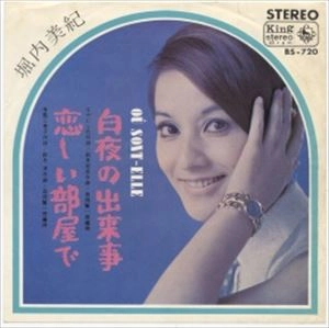 MIKI HORIUCHI / 堀内美紀 / 白夜の出来事