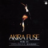AKIRA FUSE / 布施明 / ドラマティック・コンサート～愛