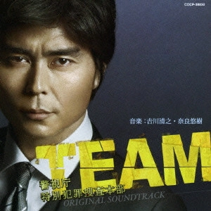 O.S.T. / テレビ・サントラ / TEAM 警視庁特別犯罪捜査本部 ORIGINAL SOUNDTRACK