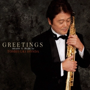 TOSHIYUKI HONDA / 本多俊之 / グリーティングス~アドルフ・サックスに捧ぐ~ / GREETINGS DEDICATED TO ADOLPHE SAX