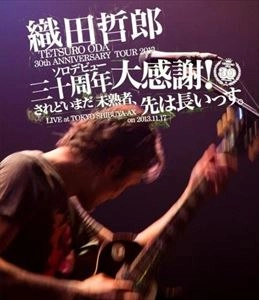 TETSURO ODA / 織田哲郎 / LIVE TOUR 2013 ソロデビュー三十周年大感謝!されどいまだ未熟者、先は長いっす。