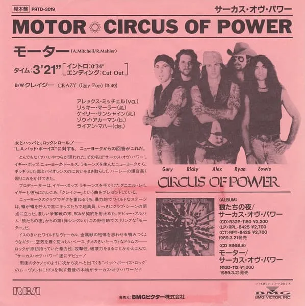 CIRCUS OF POWER / サーカス・オブ・パワー / モ-タ-