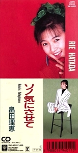 RIE HATADA / 畠田理恵 / ソノ気にさせて