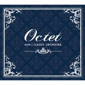 AUN J-CLASSIC ORCHESTRA / AUN J クラシック・オーケストラ / Octet / OCTET